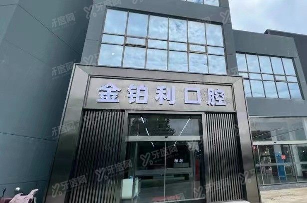 苏州市吴江区口腔医院排名前十名www.yadoo.cn