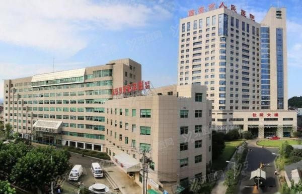 杭州市临安区第一人民医院口腔科收费标准www.yadoo.cn
