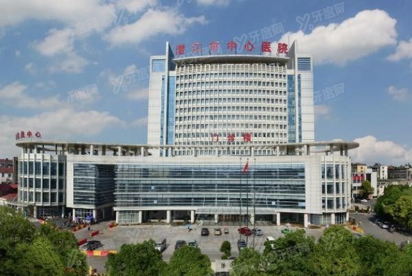 潜江市中心医院口腔科收费标准www.yadoo.cn