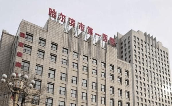 哈尔滨市第一医院口腔科怎么样www.yadoo.cn