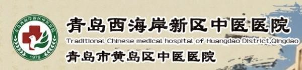 青岛西海岸新区中医医院口腔科收费标准www.yadoo.cn20230905991433.jpg