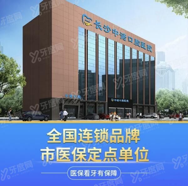 长沙十大正规口腔医院排行榜www.yadoo.cn20230906139534.jpg