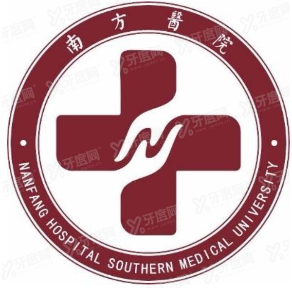 南方医科大学南方医院口腔科价目表www.yadoo.cn