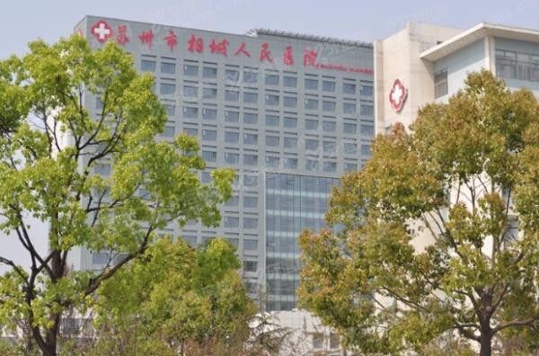 苏州市相城人民医院口腔科收费标准www.yadoo.cn