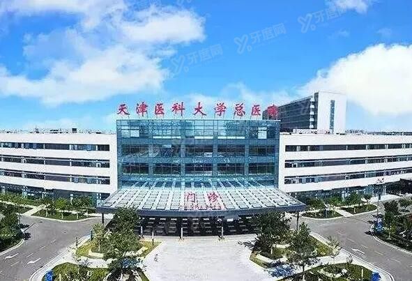 天津医科大学口腔医院地址及公交