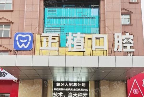 邯郸口腔医院排行榜www.yadoo.cn