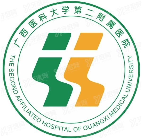 广西医科大学第二附属医院口腔科收费标准www.yadoo.cn