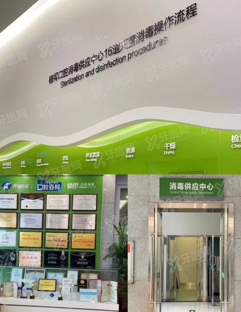郑州植得口腔种植牙价格表www.yadoo.cn