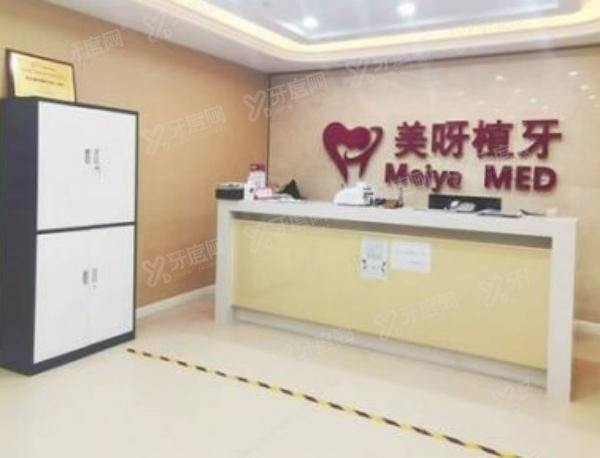 舟山口腔医院排名榜前十名www.yadoo.cn