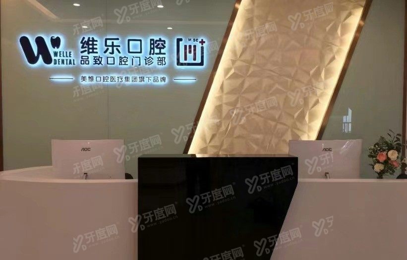 舟山口腔医院排名榜前十名www.yadoo.cn
