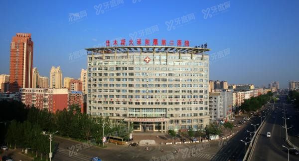 佳木斯大学附属口腔医院怎么样www.yadoo.cn