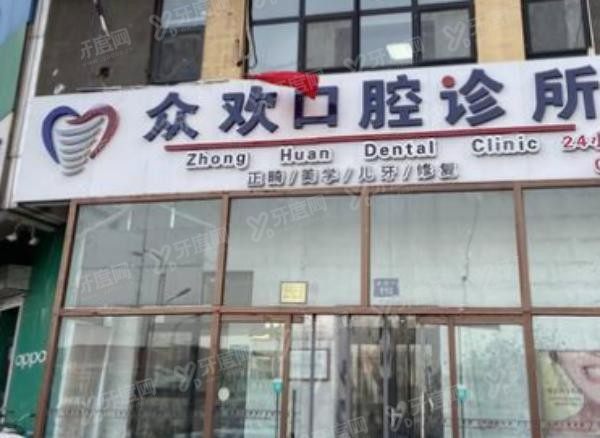邯郸口腔医院排行榜www.yadoo.cn