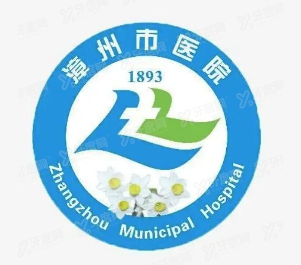 福建省漳州市医院口腔科价格表更新m.yadoo.cn