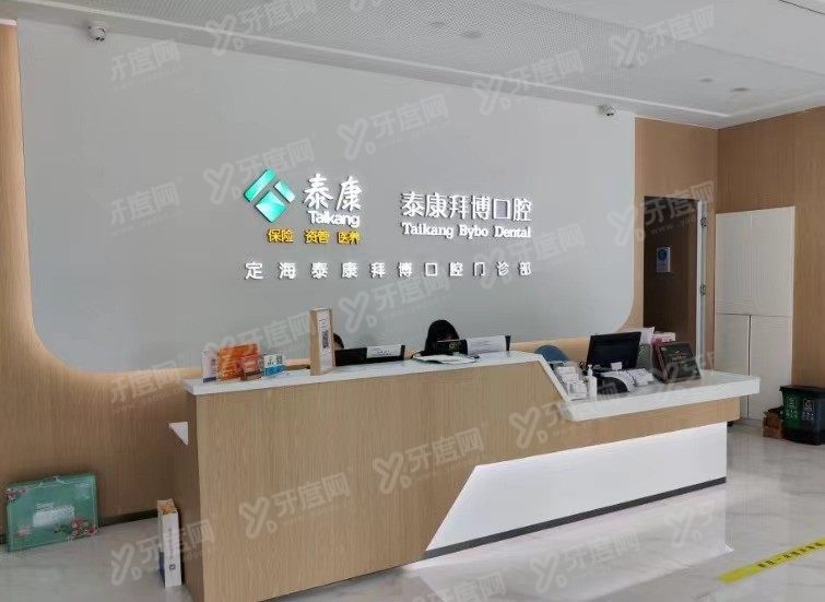舟山口腔医院排名榜前十名www.yadoo.cn