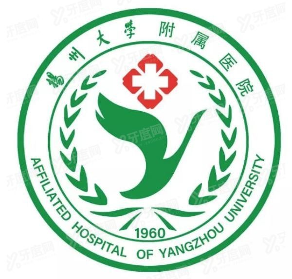 扬州大学附属医院口腔科怎么样www.yadoo.cn