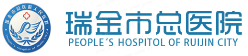 瑞金市人民医院口腔科收费标准公布m.yadoo.cn