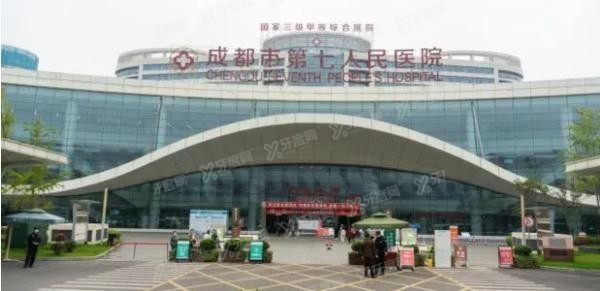 成都市第七人民医院口腔科价格表www.yadoo.cn