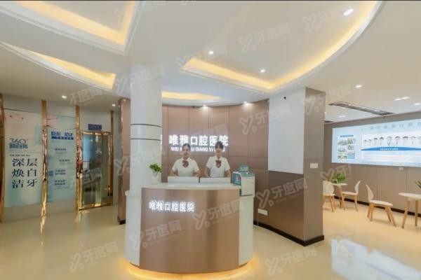 怀化种植牙口腔医院排名前十www.yadoo.cn20230911946401.jpg 怀化种植牙口腔医院排名前十www.yadoo.cn20230911946401.jpg