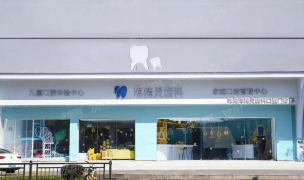 珠海海精灵口腔m.yadoo.cn
