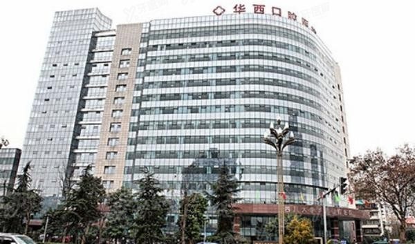 四川华西口腔假牙收费价目表www.yadoo.cn
