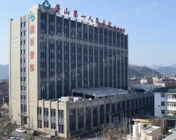杭州市萧山区第一人民医院口腔科价格表www.yadoo.cn