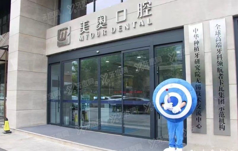 无锡梁溪区口腔医院排名前十名www.yadoo.cn