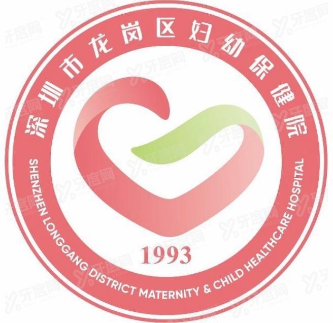 深圳市龙岗区妇幼保健院口腔科收费标准www.yadoo.cn.jpg