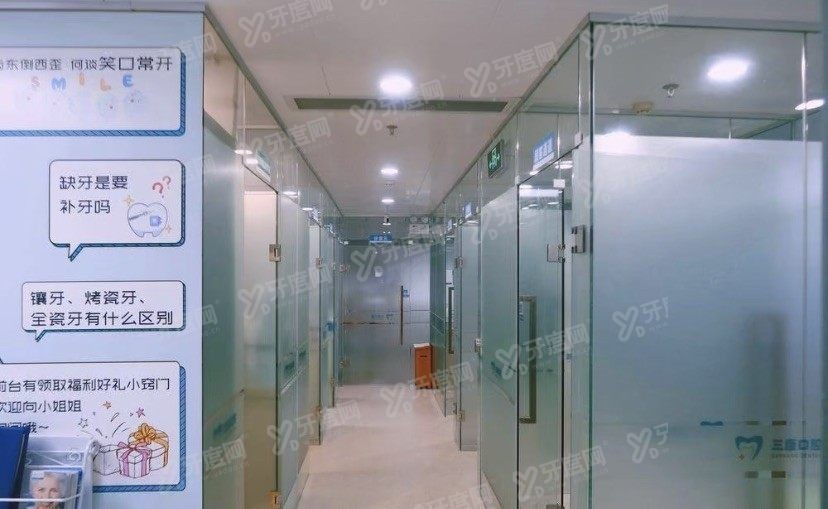 深圳三康囗腔医院怎么样www.yadoo.cn.jpg