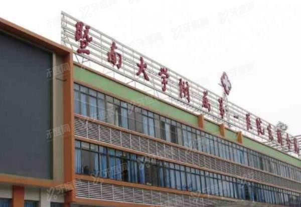 暨南大学附属第一医院口腔科价格表www.yadoo.cn