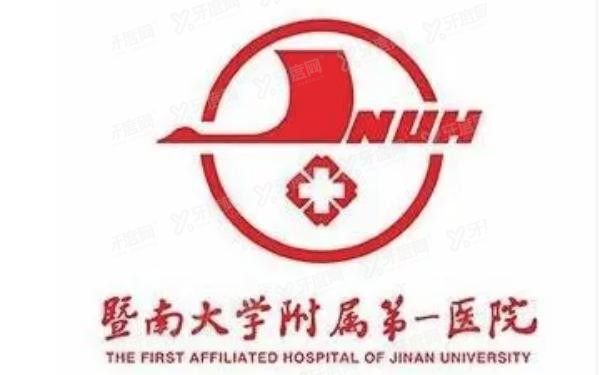 暨南大学附属第一医院口腔科价格表www.yadoo.cn