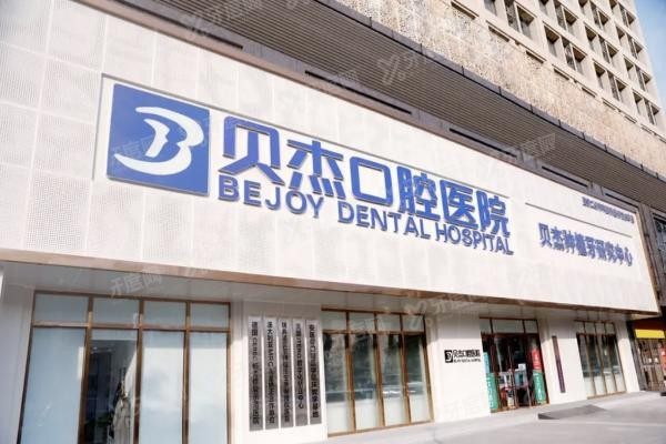 合肥瑶海区口腔医院排名前十www.yadoo.cn20230914249104.jpg 合肥瑶海区口腔医院排名前十www.yadoo.cn20230914249104.jpg