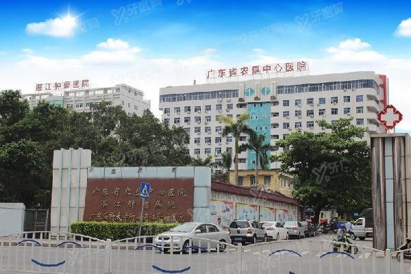 广东省农垦中心医院口腔科价格表最新m.yadoo.cn