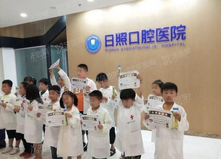 日照市囗腔医院收费价格表www.yadoo.cn.jpg