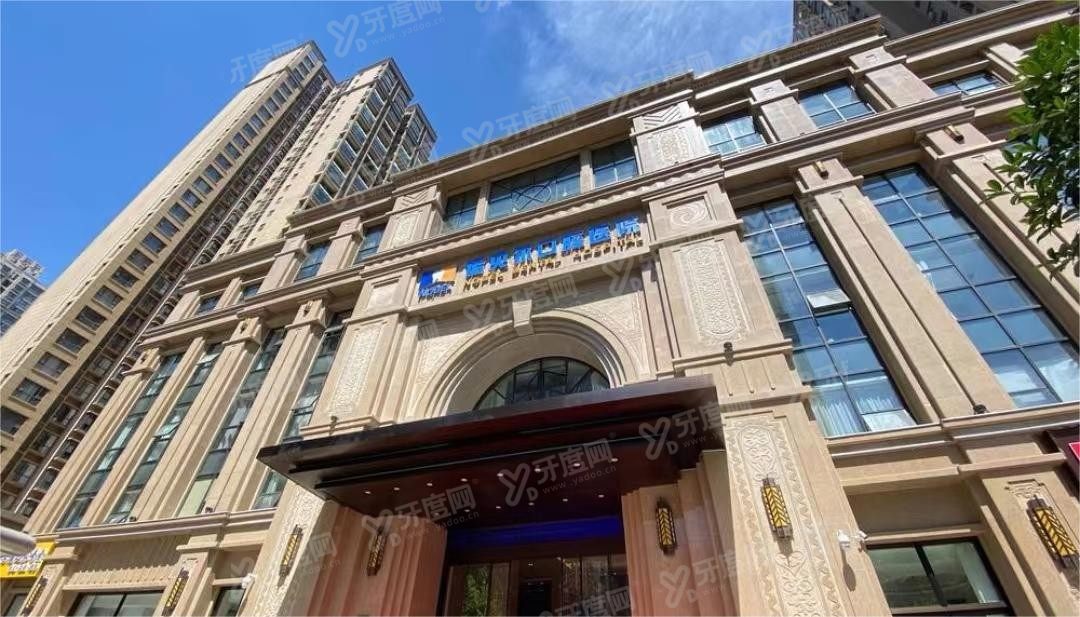 西安未央区口腔医院排名前十www.yadoo.cn