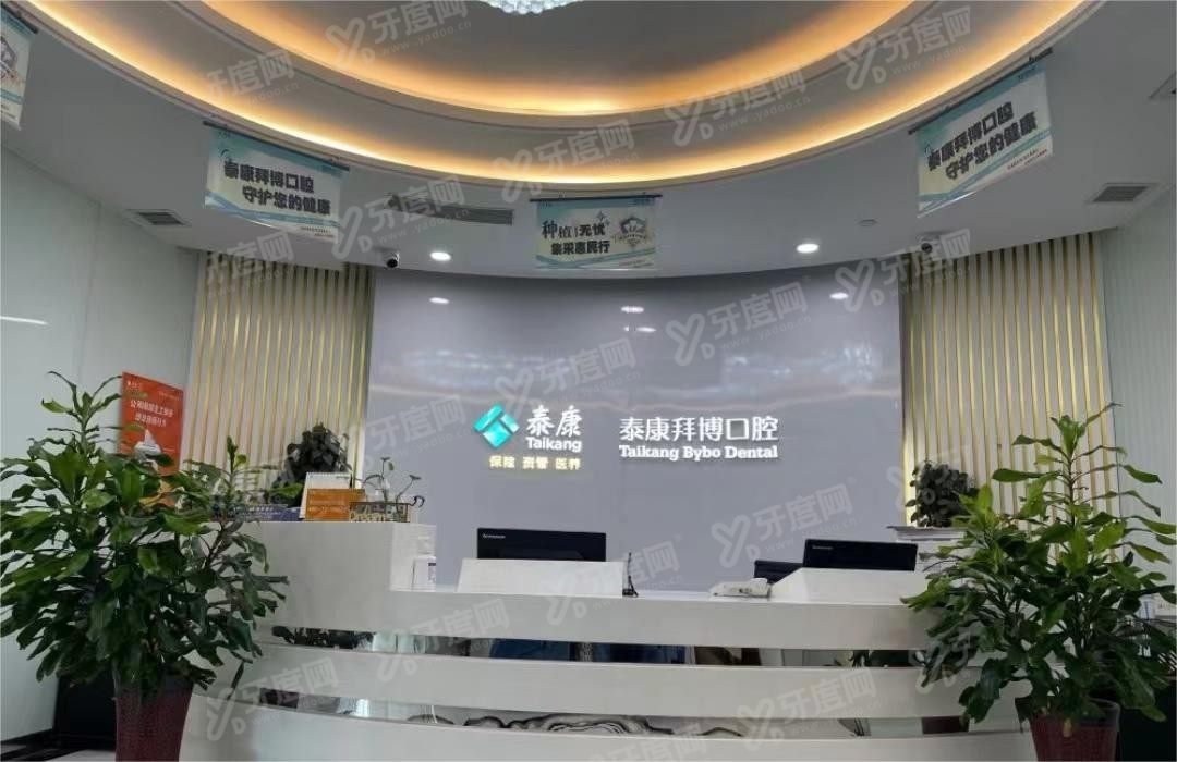 西安未央区口腔医院排名前十www.yadoo.cn
