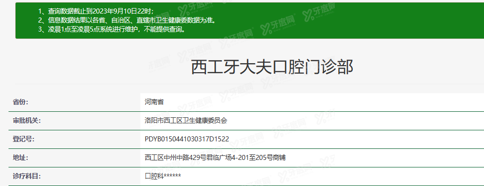 洛阳牙大夫口腔m.yadoo.cn