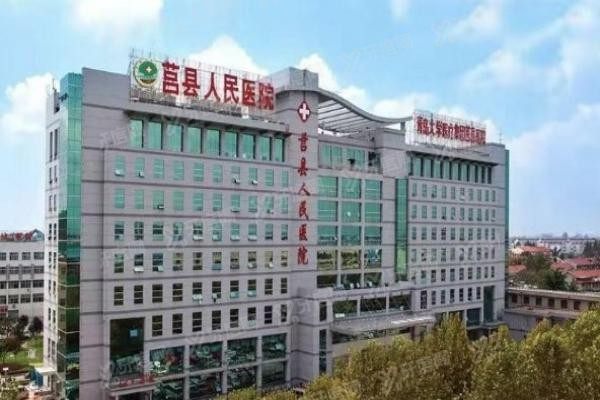 莒县人民医院口腔科价格表公布www.yadoo.cn20230915568432.jpg