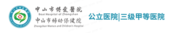 中山市博爱医院口腔科收费标准m.yadoo.cn