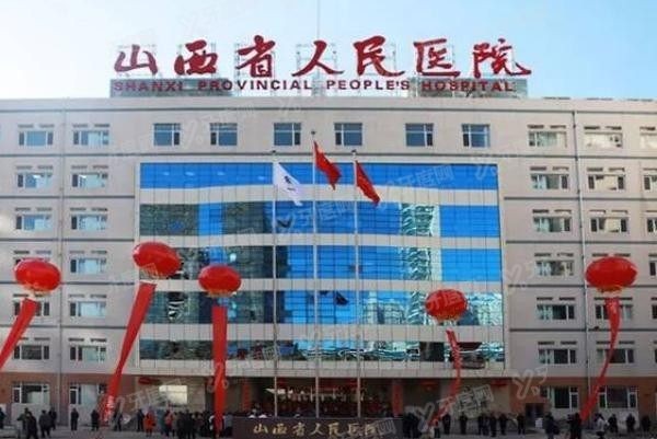山西省人民医院口腔科怎么挂号预约www.yadoo.cn