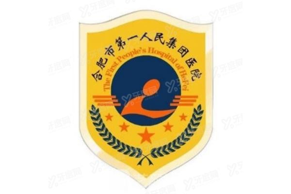 合肥市第一人民医院口腔科怎么样www.yadoo.cn20230918315531.jpg