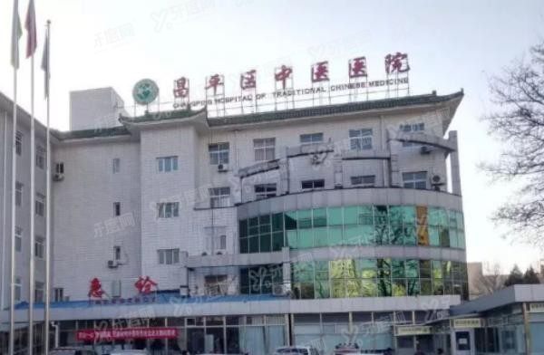 北京市昌平区中医医院口腔科价格表www.yadoo.cn