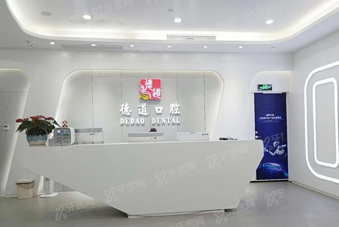 广州番禺区口腔医院排名前十www.yadoo.cn