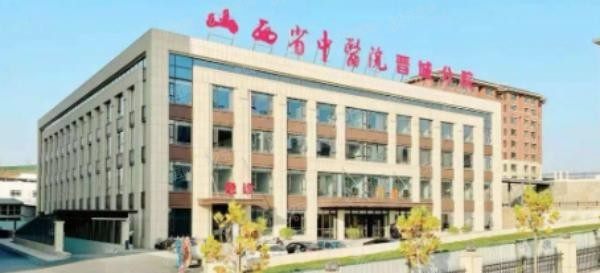 山西省中西医结合医院口腔科收费标准www.yadoo.cn