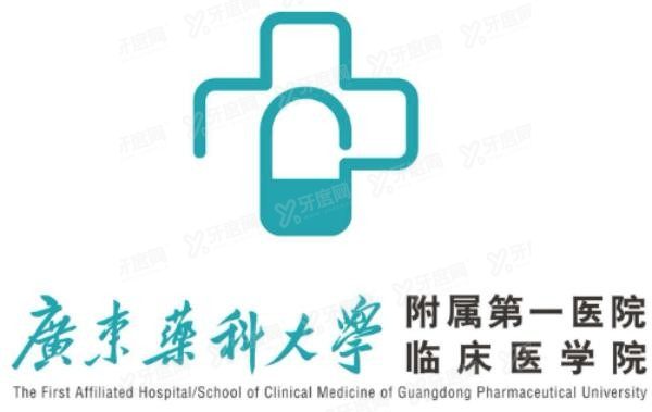 广东药科大学附属第一医院口腔科价格表www.yadoo.cn
