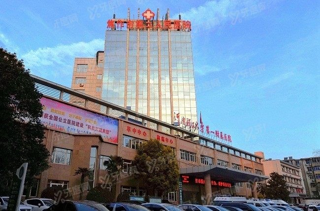 焦作市第二人民医院口腔科收费标准m.yadoo.cn