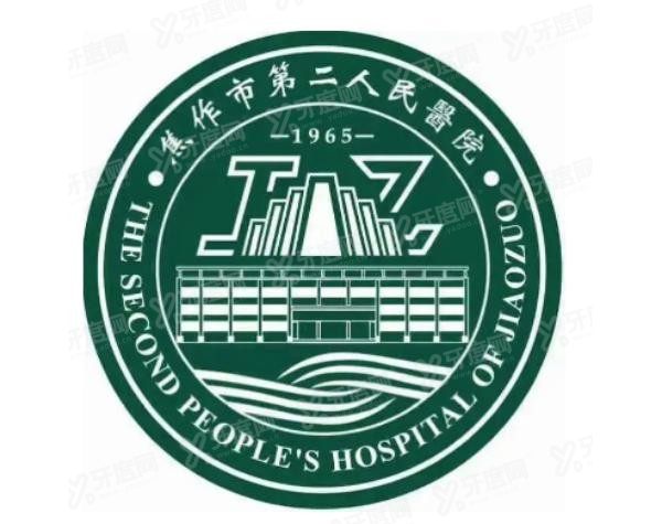 焦作市第二人民医院口腔科m.yadoo.cn