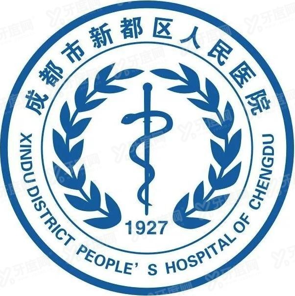 成都市新都区人民医院口腔科怎么样www.yadoo.cn