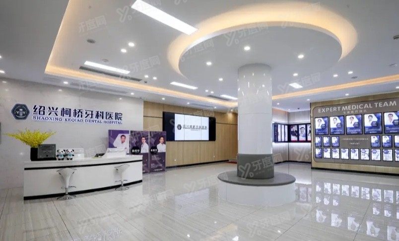 绍兴柯桥牙科医院种植牙价格表www.yadoo.cn