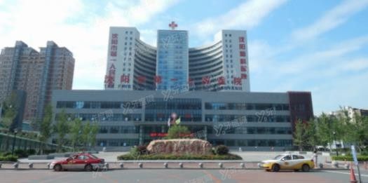 沈阳市第一人民医院口腔科种植牙价格表www.yadoo.cn