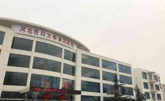 河北医科大学第四医院口腔科怎么样www.yadoo.cn